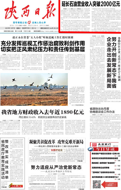 20150120 jituan.jpg